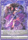  E51-008 N 墓城戦姫 シュピーネ(シフト) 