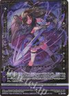  E51-008 NH 墓城戦姫 シュピーネ(ホロ)(シフト) 