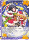  E51-009 N ケイパーサンタ ゾンネ(エンジョイフレーム) 