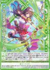  E51-010 N 八宝美神 ラディアータ(シフト) 