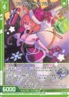  E51-012 N フリーダムサンタ アムリタ(エンジョイフレーム) 