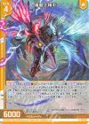  E51-014 N 異龍精彩(エンジョイフレーム) 