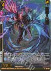  E51-014 NH 異龍精彩(ホロ)(エンジョイフレーム) 