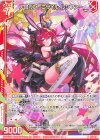  E51-016 N アロガントミサイル ルシファー(エンジョイフレーム) 