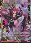  E51-016 NH アロガントミサイル ルシファー(ホロ)(エンジョイフレーム) 