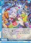 E51-020 R ウィズダムギフト ヘリカルフォート(エンジョイフレーム) 