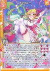 E51-021 R おさめよー。(エンジョイフレーム) 