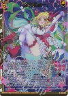 E51-021 RH おさめよー。(ホロ)(エンジョイフレーム)