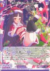  E51-022 R 滅びを贈る レルムレイザー(エンジョイフレーム) 