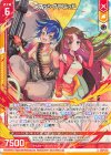  E51-029 R マッシヴラピッド(エンジョイフレーム) 