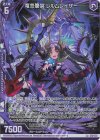  E51-036 R+ 竜気闇冥 レルムレイザー(エンジョイフレーム) 