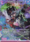  E51-038 R+ 竜気超越 ラストゼオレム(エンジョイフレーム) 