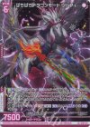  E51-040 SR ばちばちドラゴンモード リルフィ(ホロ)(エンジョイフレーム) 