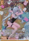  E51-050 SR 恥ずかしバニー ネフライト(ホロ)(エンジョイフレーム) 
