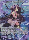 E51-058 RH レルムレイザーの盟友 バラハラ(ホロ)