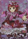  E51-065 RH 舞い踊る人形ラヴ(ホロ) 