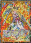  E51-070 SEC 竜気閃天 イノセントスター(シークレット) 