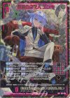  E51-074 SEC 黎明の支配人 エンキ(シークレット) 