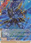  E51-089 R+ 竜気閃天 イノセントスター(エンジョイフレーム)(カードガチャ仕様) 