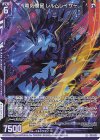  E51-090 R+ 竜気闇冥 レルムレイザー(エンジョイフレーム)(カードガチャ仕様) 