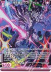  E51-092 R+ 竜気超越 ラストゼオレム(エンジョイフレーム)(カードガチャ仕様) 
