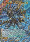  E51-095 SEC 竜気閃天 イノセントスター(シークレット)(カードガチャ仕様) 