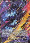  E51-096 SEC 竜気闇冥 レルムレイザー(シークレット)(カードガチャ仕様) 