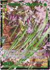 E51-097 SEC 竜気爛漫 ノーブルグローヴ(シークレット)(カードガチャ仕様) 
