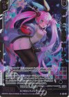 E52-011 NH 恋ニ堕トス魔眼 ミーティア(ホロ)(エンジョイフレーム)