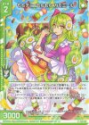 E52-015 N もちチョコもちもち カモミール(エンジョイフレーム) 