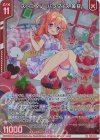  E52-044 SR ストロベリーパラダイス 美甘(ホロ)(エンジョイフレーム) 