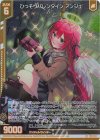  E52-049 SR ひっそりバレンタイン アンジュ(ホロ)(エンジョイフレーム) 