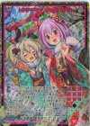 E52-072 SEC HAPPY NEW YEAR(シークレット)
