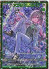 E52-077 SEC アニマルバレンタイン(シークレット)
