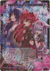 E52-088 SEC HAPPY CUTE VALENTINE(シークレット)(カードガチャ仕様)