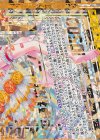 G02-044 OBR “平浄祈装”ニノ(下部)