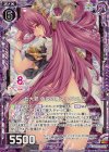 G04-012 RH 七大罪 色欲の魔人ルクスリア(ホロ)