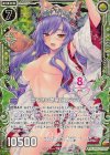 G04-020 RH 言祝ぎの艶華ピュアティ(ホロ)