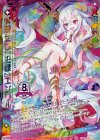 G04-028 UR 睥睨せし『氾慄』エンリル(シフト)