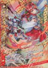 G05-020 SFR 【原初剣臨】燈赫神子メイラル