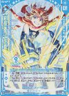 G06-006 R 【剣誓『力』】怜亜(シフト)