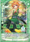 G06-019 R 【剣誓『皇帝』】千歳(シフト)