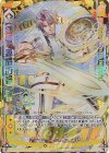 G06-033 UR 【剣誓『運命の輪』】飛鳥(シフト)
