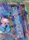 G07-005 OBR “獣姫誓装”長知内ユーリ(下部)