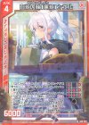  G09-009 R 白焔の妹【黒焔】シエル 