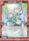 G09-016 R 帝国のお姫様 ティエラ 