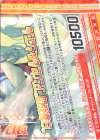  G09-022 R “白髪教団”アンセル＆シエル(下部) 