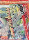 G09-022 RH “白髪教団”アンセル＆シエル(下部)(ホロ)