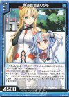  G10-004 N 青の監視者リゲル 
