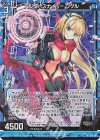 G10-005 NH アルタースナイパー リゲル(ホロ)